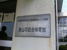 $一隅を照らす奮闘記タムラトモキ