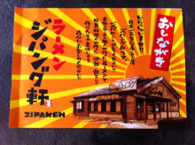 $一隅を照らす奮闘記タムラトモキ