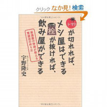 $一隅を照らす奮闘記タムラトモキ