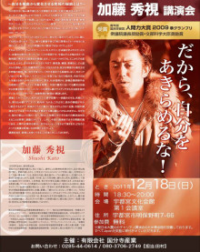 $一隅を照らす奮闘記タムラトモキ