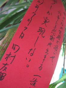 タムラトモキのLibidoのほほん雑記帳-77