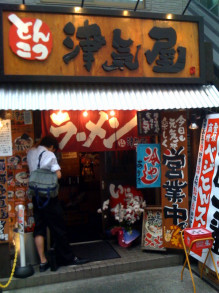 タムラトモキのLibidoのほほん雑記帳-45