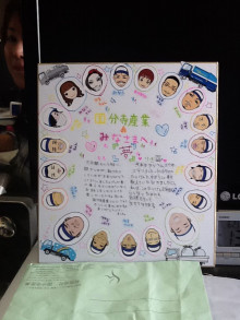 $一隅を照らす奮闘記タムラトモキ