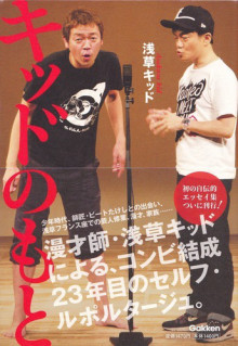 $一隅を照らす奮闘記タムラトモキ