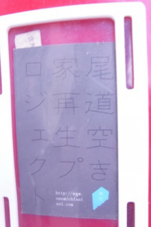 $タムラトモキのLibidoのほほん雑記帳