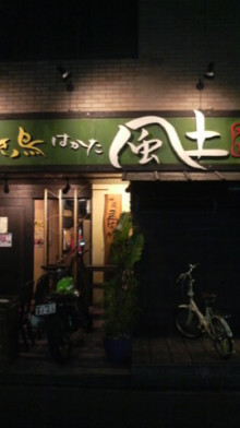 タムラトモキのLibidoのほほん雑記帳-２